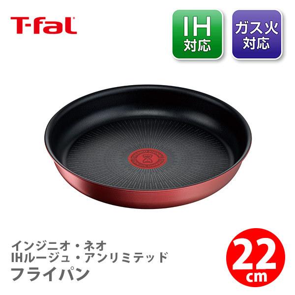 eBt@[ T-FAL CWjIElI IH[WEA~ebh tCp22cm L38303iIHΉEʔj肪 ̎ tCp