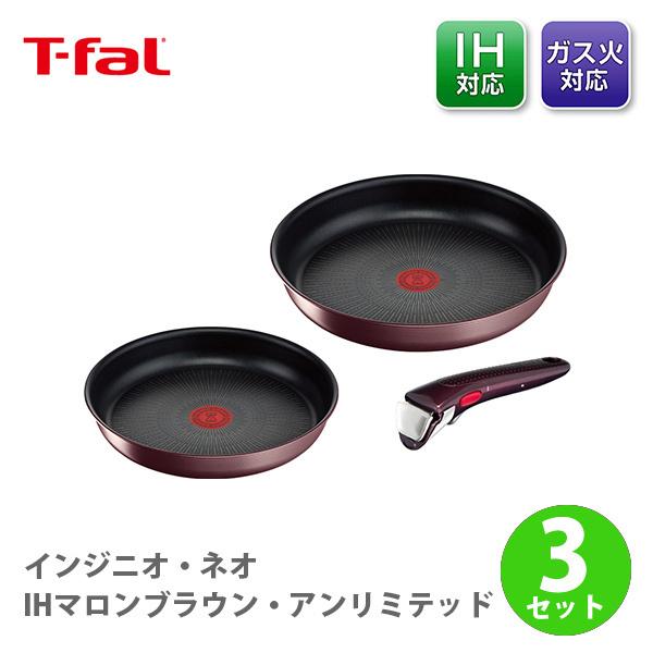 インジニオ・ネオ IHチャコールグレー セット8 L77298 | T-fal Tfal