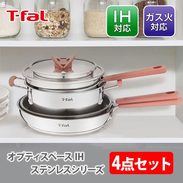 (新品未使用)T-fal オプティスペース IH4点セット dショッピング |ティファール フライパン セット オプティ