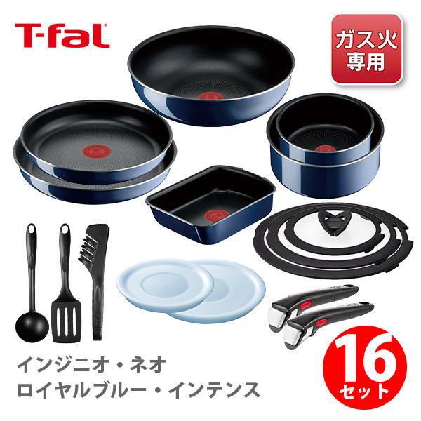 超新作】 送料1500円 ティファール T-Fal セット10 ロイヤルブルー・インテンス インジニオ・ネオ - セット - hlt.no 超新作】 送料1500円 ティファール T-Fal セット10 ロイヤルブルー・インテンス インジニオ・ネオ - セット - hlt.no