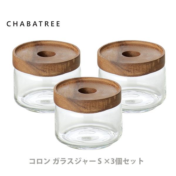 ATSIAMSIGHT　ChaBatree　キャニスター　3個セット ATSIAMSIGHT アットサイアムサイト ChaBatree チャバツリー