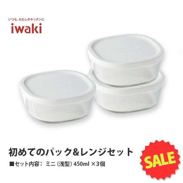 保存容器 イワキ パック レンジ 初めてセット ミニ 浅型 3点 ホワイト 白 N3240 W Tool Meal 通販 Paypayモール