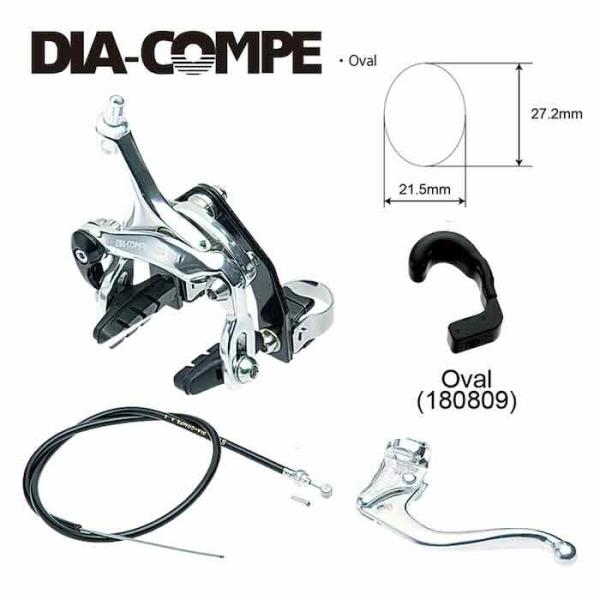 【最速発送】DIA-COMPE ダイアコンペ 101ピスト用フロントブレーキセット 楕円フォーク用【競輪フレーム】【シングルスピード】