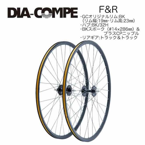 DIA-COMPE ダイアコンペ GRAN COMPE ピストホイールセット Amazon | DIA-COMPE(ダイアコンペ) グランコンペ トラック