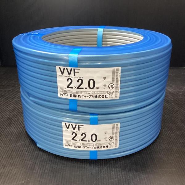 住電HSTケーブル VVFケーブル 2x2.0mm 100m 2巻セット : TOOLBOX第二 