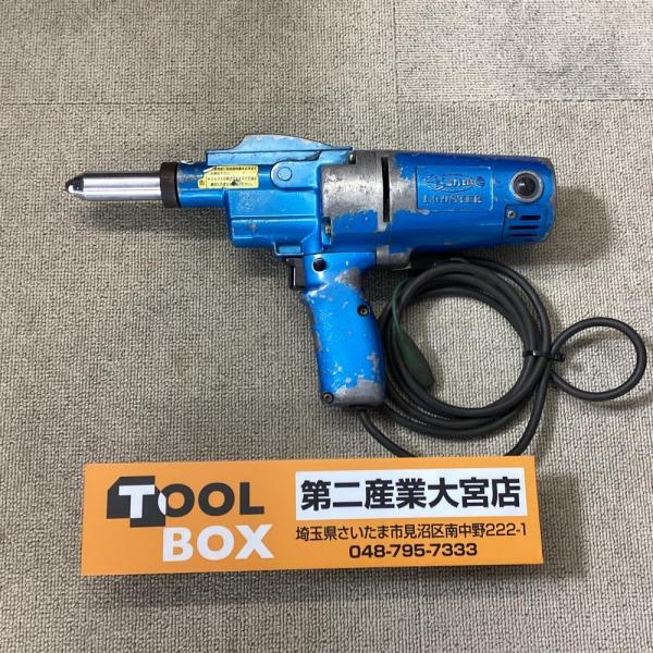 【中古】LOBSTER ER-300N 電気リベッター
