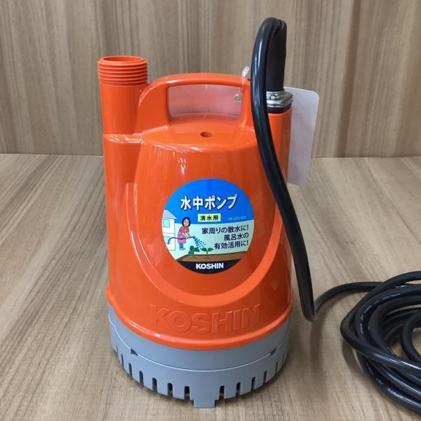 展示品 工進 清水用 水中 ポンプ YK-525 50Hz KOSHIN YK-525 工進 清水用 水中ポンプ 50Hz 50サイクル yk525 コーシン