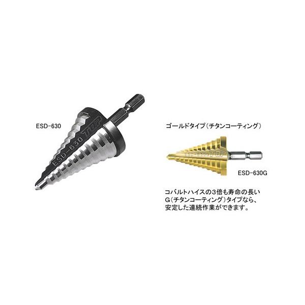 TOP 電動ドリル用六角シャンクステップドリル(充電ドリル12V以上) ESD