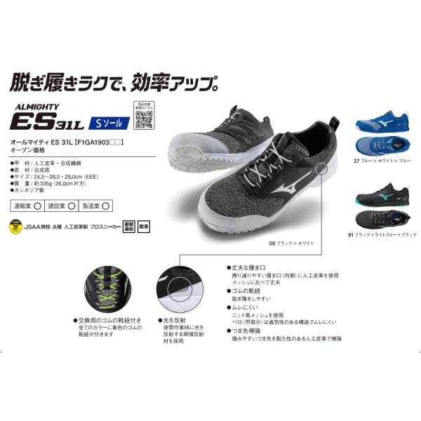 安全靴　ミズノ 楽天市場】アシックス ミズノ 安全 靴の通販