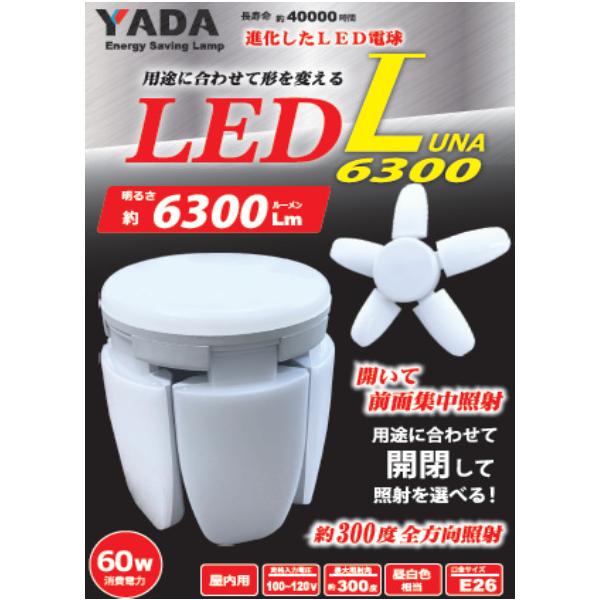 YADA (矢田電気) LED60W電球付 クリップランプ LUNA6300 LED-L60W-ST