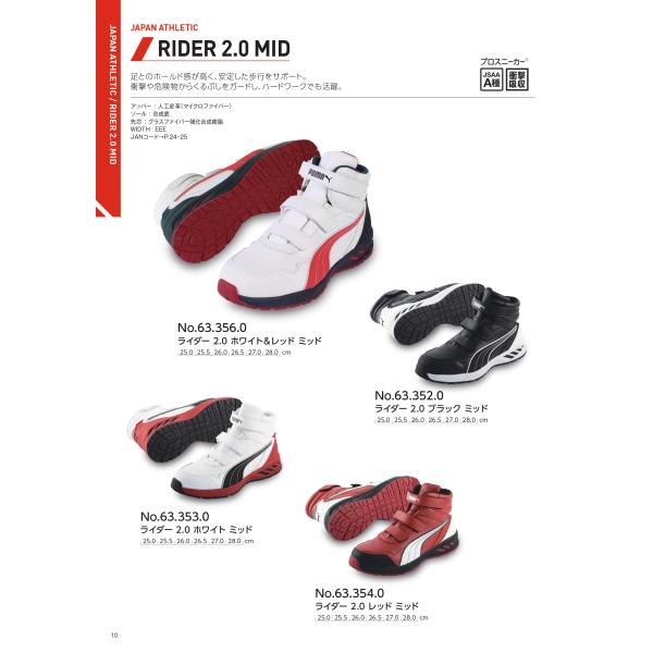 プーマ安全靴　PUMA SAFETY 26.0㌢　EEE 新品未使用 新品 プーマ 安全靴 セーフティ 26.5 Xcite2.0 LOW JSAA - メルカリ
