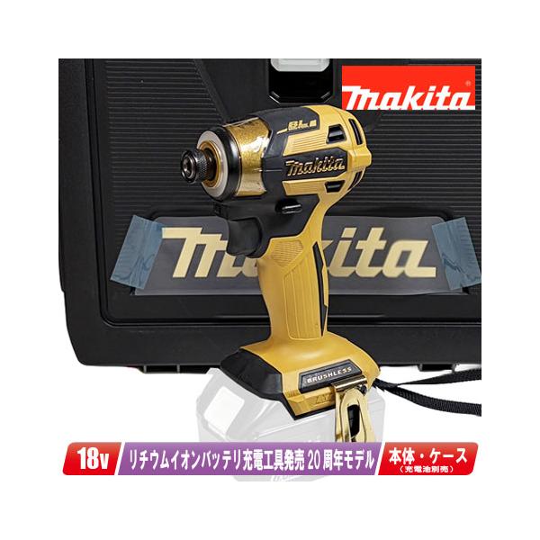 マキタ（makita） 18V 充電式インパクトドライバ TD173D プレミアム
