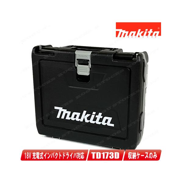 マキタ（makita） 充電式インパクトドライバ 収納ケース 型式表記
