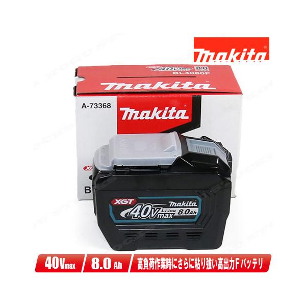 マキタ（makita） 40Vmax リチウムイオン充電池 8.0Ah BL4080F 梱包箱 