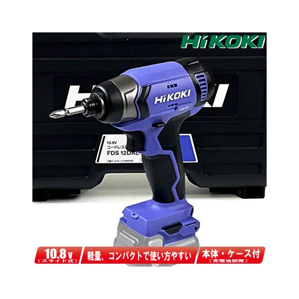 HiKOKI（ハイコーキ） 10.8V コードレスインパクトドライバ FWH12DAL