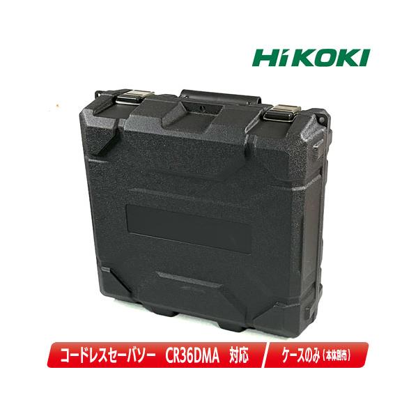 HiKOKI HIKOKI(ハイコーキ)36V コードレスセーバソー CR36DMA HiKOKI HIKOKI(ハイコーキ)36V コードレスセーバソー CR36DMA