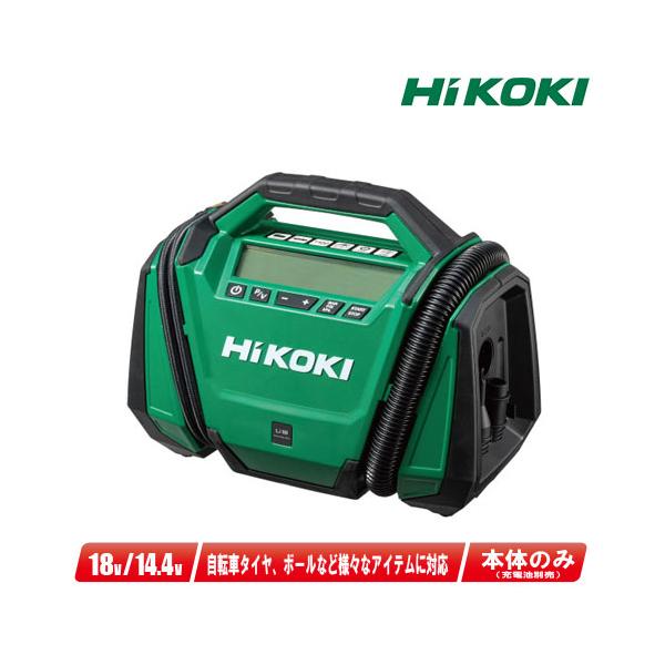 マキタ HIKOKI（ハイコーキ）18V 14.4V コードレス空気入れ