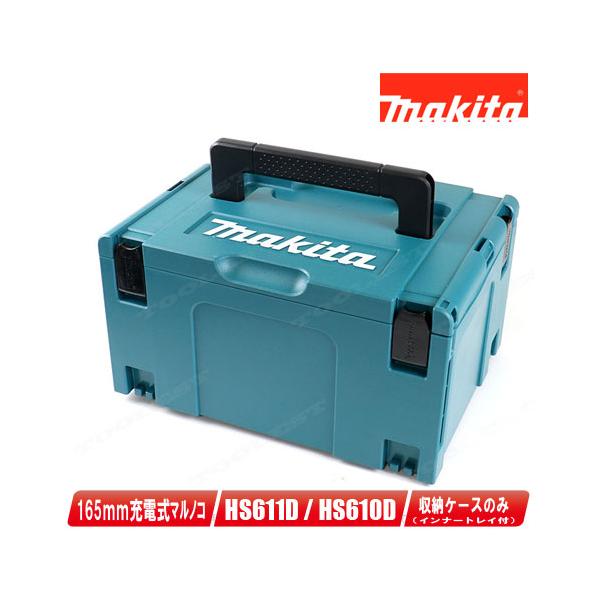 マキタ 充電マルノコ 18v HS611D HS611D 充電式マルノコ 165mm 18V マキタ | 道具屋オンライン