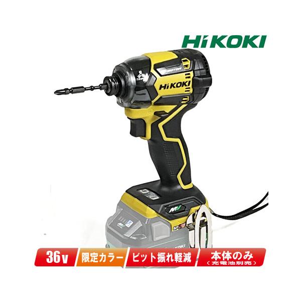 HiKOKI（ハイコーキ） HIKOKI（ハイコーキ）36V コードレスインパクト