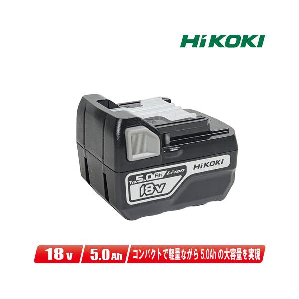他サイト： HIKOKI（ハイコーキ）18V　リチウムイオン充電池　BSL1850C　容量：5.0Ah　1個 ／ 軽量タイプ　※梱包箱なし・セットばらし品の商品画像