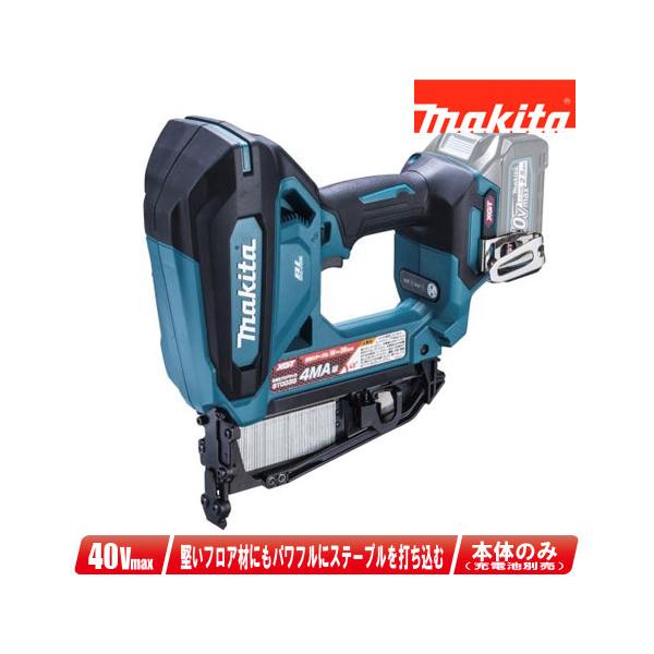 マキタ（makita） 40Vmax 充電式フロアタッカ ST003GZ 本体のみ（充 