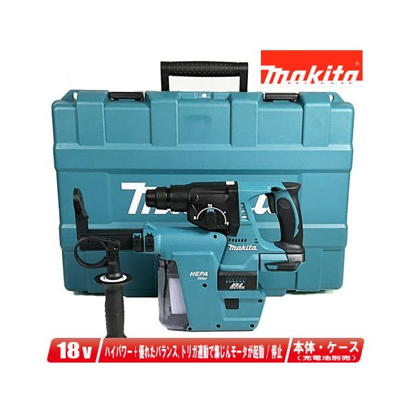 マキタ（makita） 18V 充電式ハンマドリル 集じんシステムDX01付