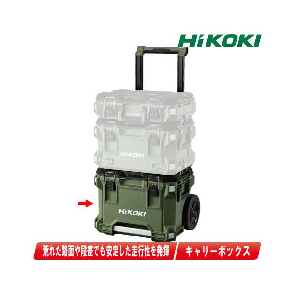 【未使用】ハイコーキ HiKOKI 0037-9487 キャリーボックス【ハンズクラフト佐賀】 未使用】ハイコーキ HiKOKI 0037-9487 キャリーボックス【ハンズ