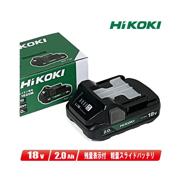 HiKOKI（ハイコーキ） HIKOKI（ハイコーキ）18V リチウムイオン電池