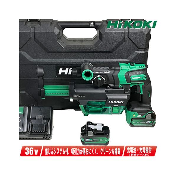 【エコツール笠寺店】HiKOKI/ハイコーキ コードレスマルチボルトロータリハンマドリル集じんシステム搭載 DH36DPB(2XP)【愛知県/名古屋市/笠寺/工具】 81MH+Vr76dL._AC_UF350,
