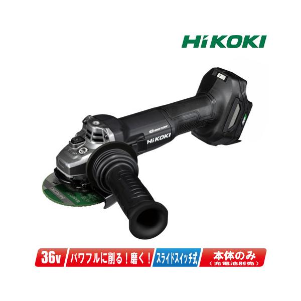 HiKOKI（ハイコーキ） HIKOKI 36V 100mmコードレスディスクグラインダ