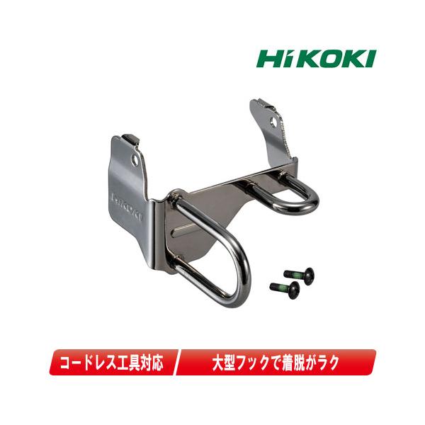 ピクニックセット HiKOKI HIKOKI（ハイコーキ）コードレス工具用 カラビナ用フック