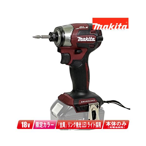 マキタ（makita） 18V 充電式インパクトドライバ TD173DZAR 本体のみ