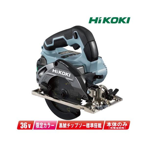HiKOKI（ハイコーキ） HIKOKI（ハイコーキ）36V 125mmコードレス丸のこ 