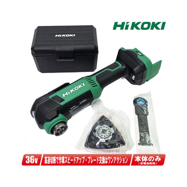 HiKOKI（ハイコーキ） HIKOKI 36V コードレスマルチツール CV36DMA(NN 