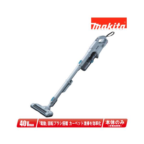 マキタ(makita) 充電式サイクロンクリーナー CL004GZG 本体のみ マキタ マキタ(makita) CL004GZG 充電式クリーナー 40Vmax