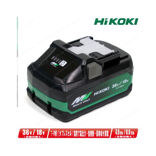 HIKOKI（ハイコーキ）36V　マルチボルト電池　BSL36B18X　容量36V：4.0Ah　18V：8.0Ah　※セットばらし品