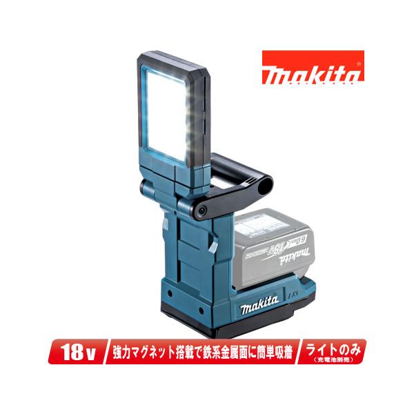 マキタ（makita） 18V 充電式マグネットライト ML819 : コーグス