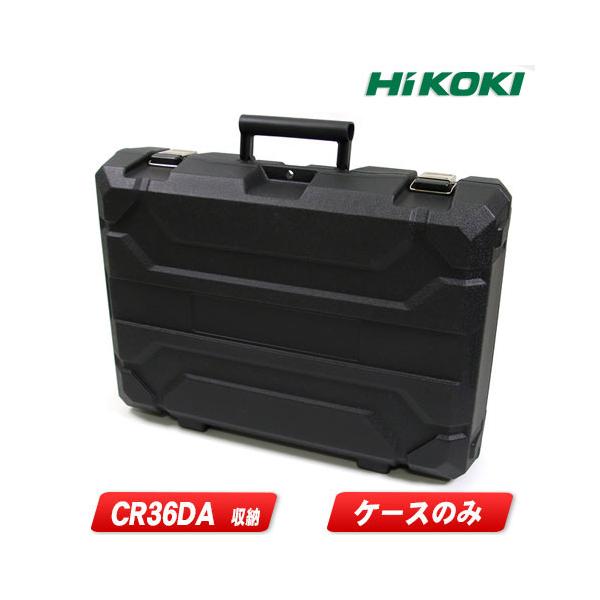 HiKOKI HIKOKI(ハイコーキ)36V コードレスセーバソー CR36DA HiKOKI HIKOKI(ハイコーキ)36V コードレスセーバソー CR36DA