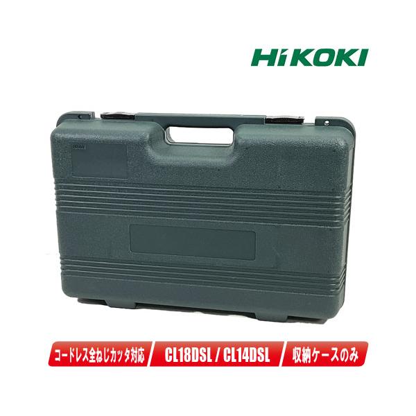 ✨ HiKOKI 中古 CL18DSL 全ネジカッタ ケース/説明書付き✨うるま市田場✨