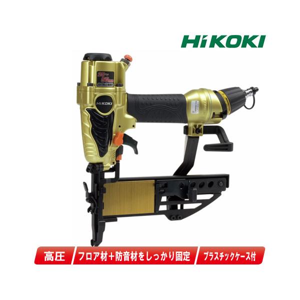 HiKOKI（ハイコーキ） HIKOKI（ハイコーキ）高圧 フロア用タッカ