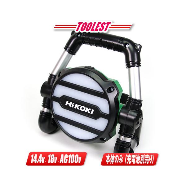 Hi-koki コードレスワークライト UB18DGL-S HiKOKI（ハイコーキ） HIKOKI（ハイコーキ）AC100V・18V・14.4V対応