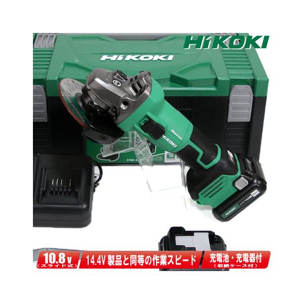 HiKOKI（ハイコーキ） HIKOKI（ハイコーキ）10.8V コードレスディスク 