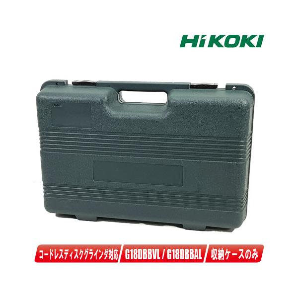 【引取限定 戸畑本店】HiKOKI　100mmコードレスディスクグラインダー　未使用品　G18DBBVL(LXPK) HiKOKI/ハイコーキ コードレスディスクグラインダー ブレーキ付 トイシ