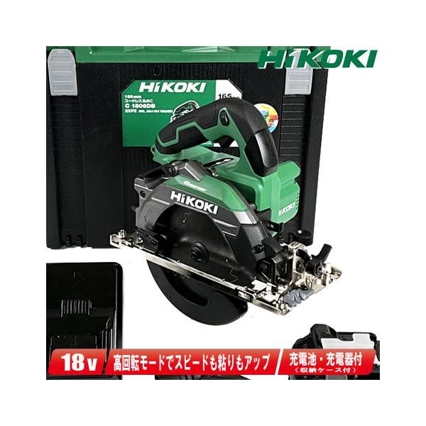 HiKOKI（ハイコーキ） HIKOKI（ハイコーキ）18V 165mm コードレス丸の