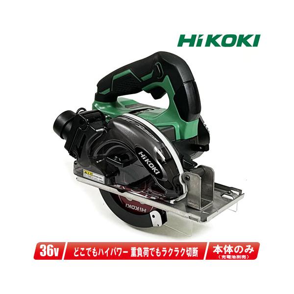 HIKOKI ハイコーキ CD3605DA（NN）125ｍｍコードレスチップソー 未使用 本体のみ 36V【ハンズクラフト宜野湾店】 HiKOKI（ハイコーキ） マルチボルト36V コードレスチップソー切断機