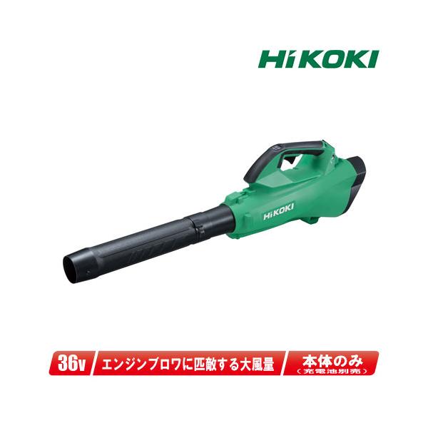⭐️新品未使用⭐️　ハイコーキ　RB36DAブロアー　36vバッテリー付き HiKOKI（ハイコーキ） HIKOKI（ハイコーキ）36V コードレスブロワ