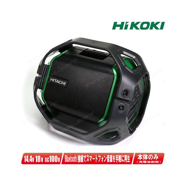 HIKOKI（ハイコーキ）18V／14.4V／AC100V コードレススピーカ