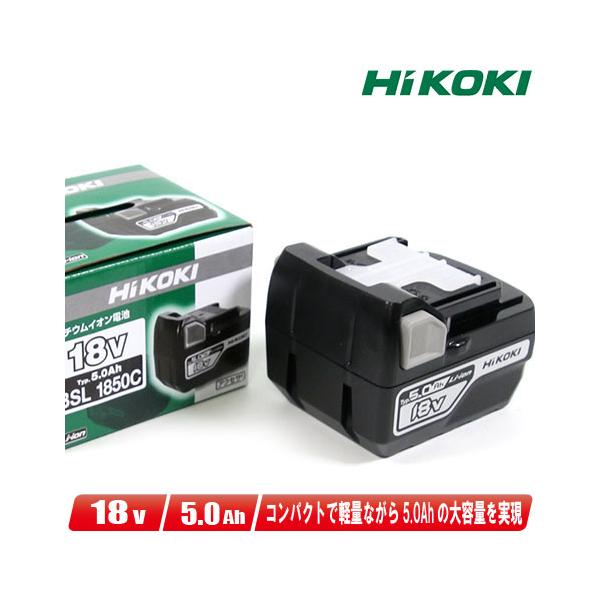 HiKOKI（ハイコーキ） HIKOKI（ハイコーキ）18V リチウムイオン充電池