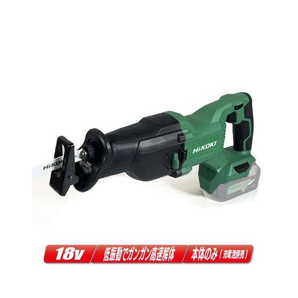 HiKOKI（ハイコーキ） HIKOKI（ハイコーキ）18V コードレスセーバソー