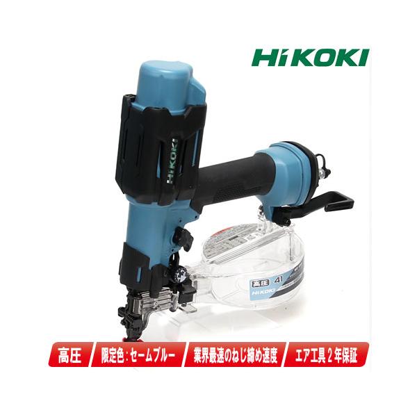 HiKOKI HIKOKI(ハイコーキ)高圧ねじ打機 WF4HS(CB) 限定色 HiKOKI HIKOKI(ハイコーキ)高圧ねじ打機 WF4HS(CB) 限定色